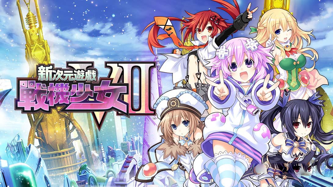 [Switch游戏]新次元游戏 海王星VII-梦境潮玩