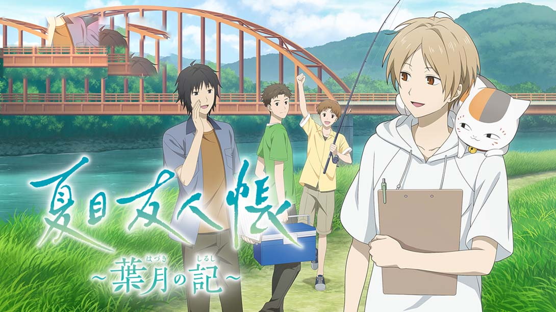 [switch游戏]夏目友人帐 ～叶月之记～ .Natsume’s Book of Friends Hazuki no Shirushi-梦境潮玩