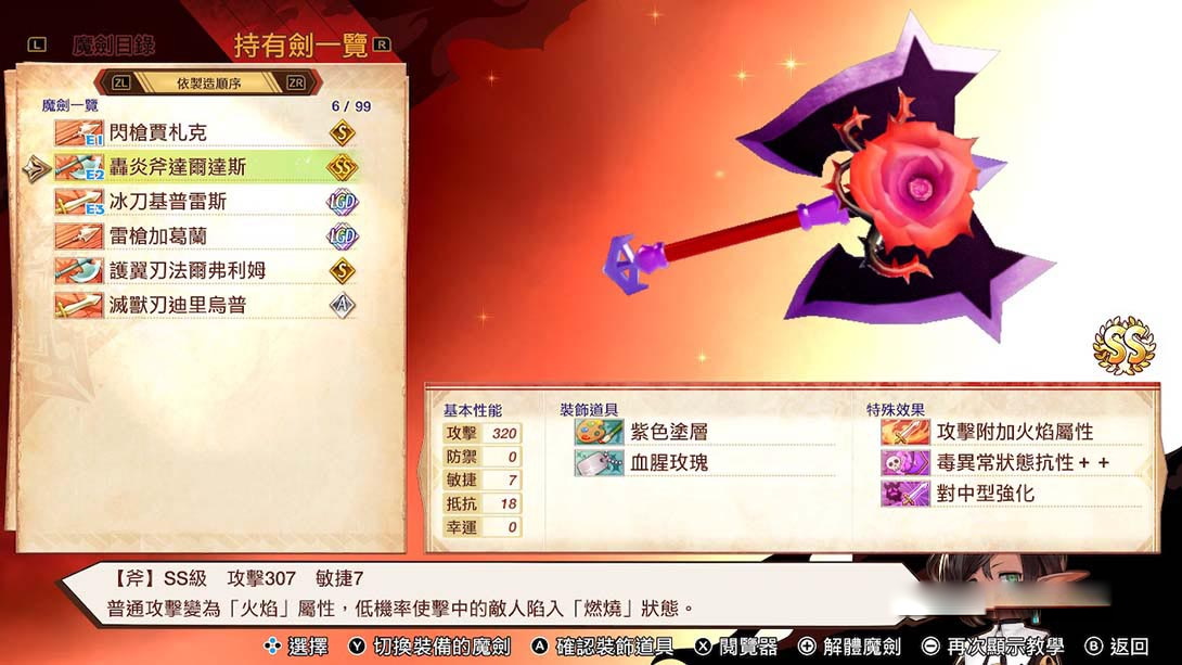 图片[1]-[Switch游戏]魔剑物语 MAGLAM LORD-梦境潮玩