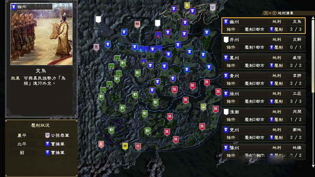 图片[1]-[Switch游戏]三国志14威力加强版 Sangokushi 14-梦境潮玩