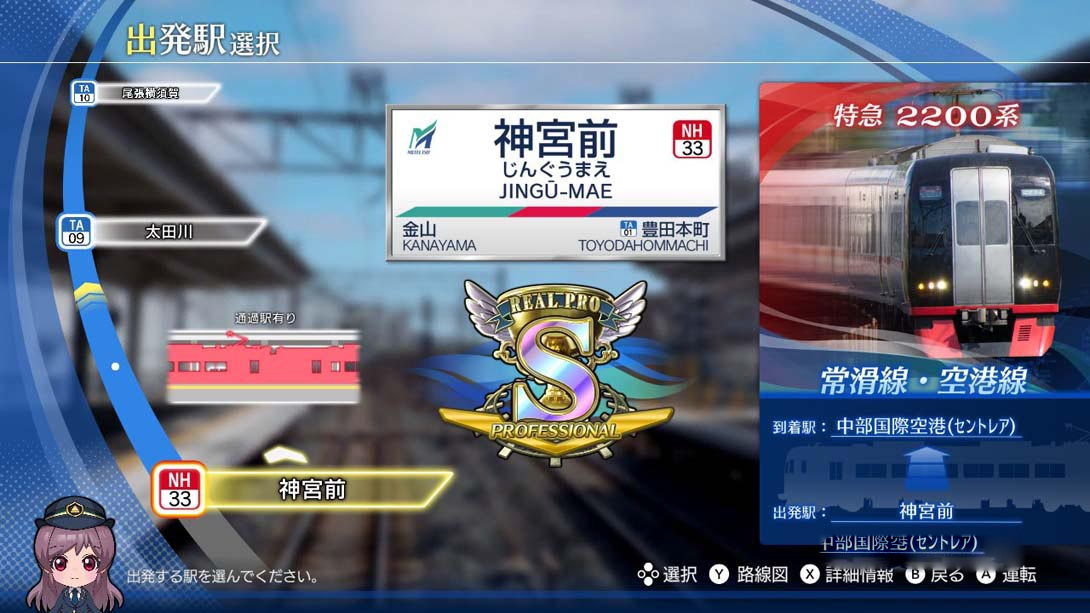 图片[1]-[Switch游戏]日本铁道路线:Real Pro 特急走行!名古屋铁道篇 Railway Japan! Real Pro Limited Express! Nagoya Rail-梦境潮玩