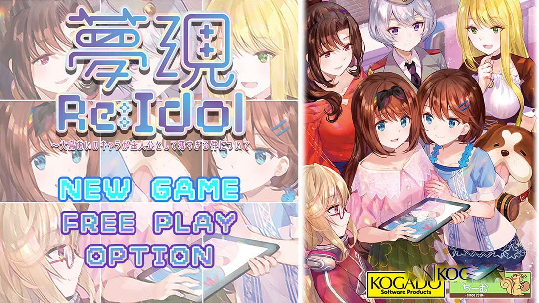 图片[1]-[Switch游戏]梦现Re:Idol-梦境潮玩
