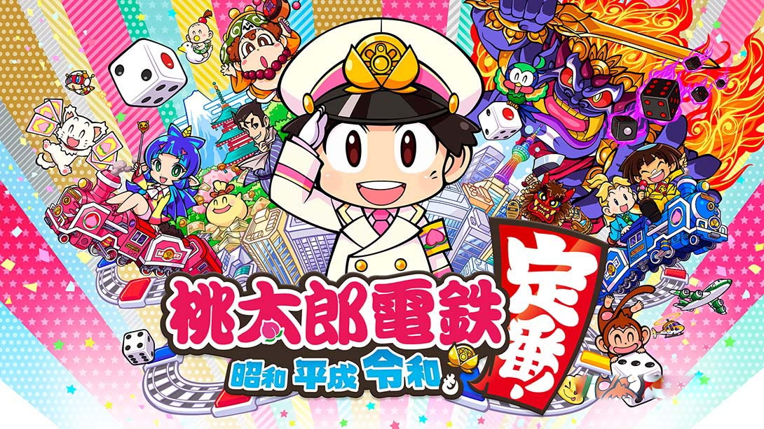 [Switch游戏]桃太郎电铁昭和平成令和定番 Momotaro Dentetsu Showa Heisei Reiwa mo-梦境潮玩