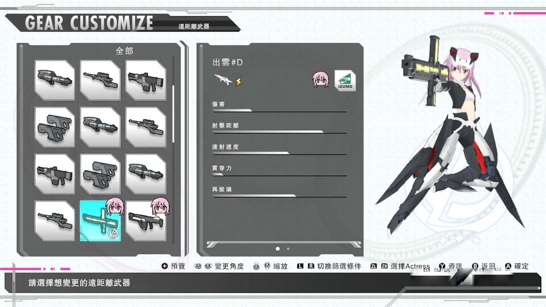 图片[1]-[Switch游戏]机甲少女爱丽丝 CS Alice Gear Aegis CS Concerto of Simulatrix-梦境潮玩
