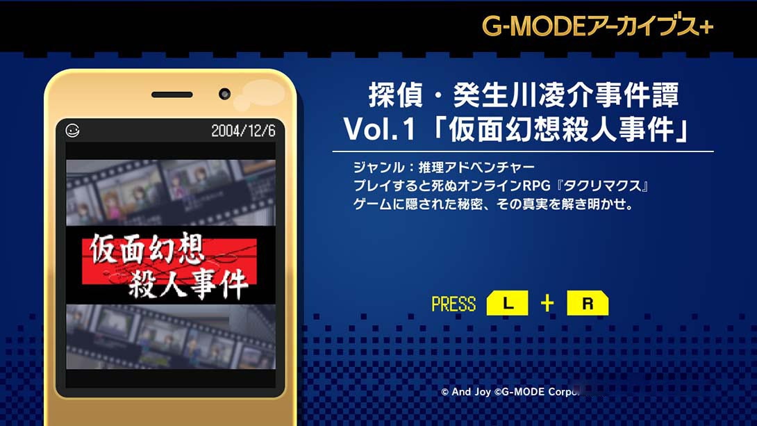 图片[1]-[Switch游戏]侦探·癸生川凌介事件谭1 假面幻想杀人事件-梦境潮玩