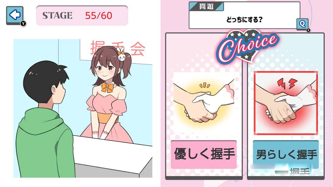 图片[1]-[Switch游戏]2択で恋愛ゲーム Love choice! Love game with 2 choices-梦境潮玩