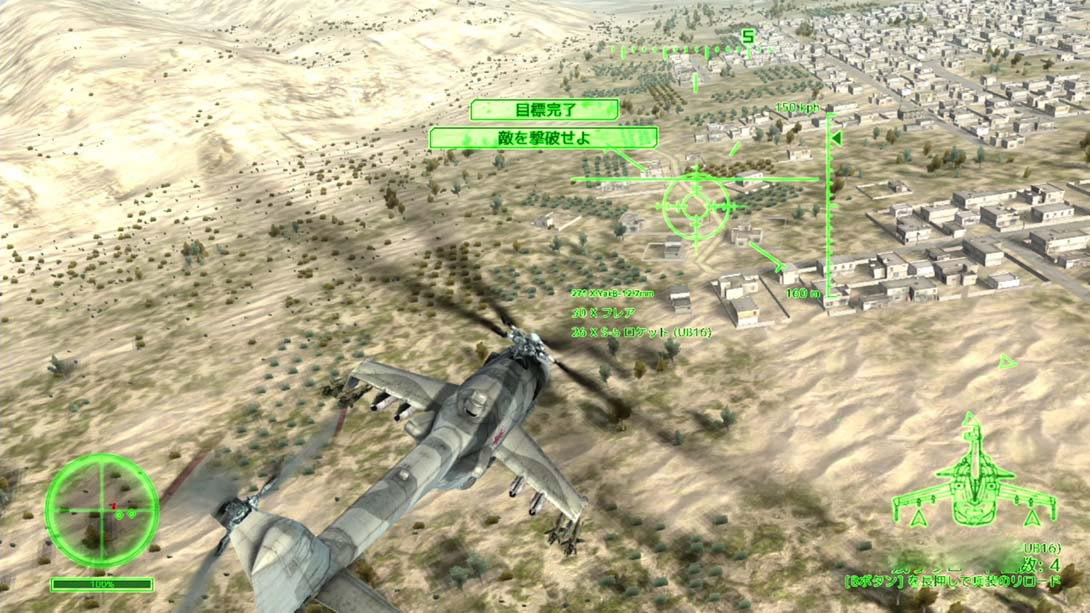 图片[1]-[Switch游戏]空战使命：雌鹿 Air Missions: HIND-梦境潮玩