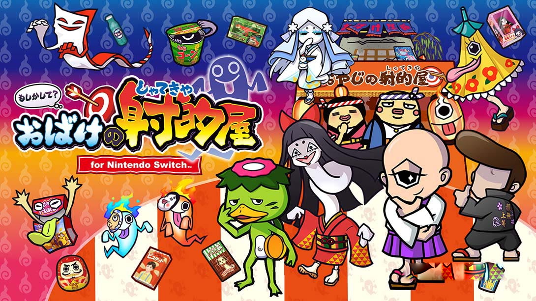 [Switch游戏]难不成？妖怪的射击屋 もしかして？ おばけの射的屋-梦境潮玩