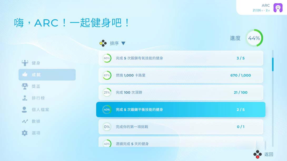 图片[1]-[Switch游戏]一起健身吧 .Let’s Get Fit-梦境潮玩