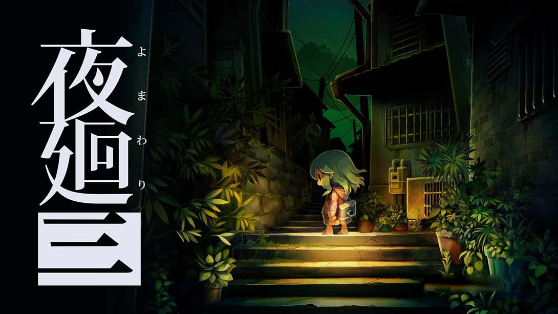 [金手指]《夜廻三》1.0.1-梦境潮玩