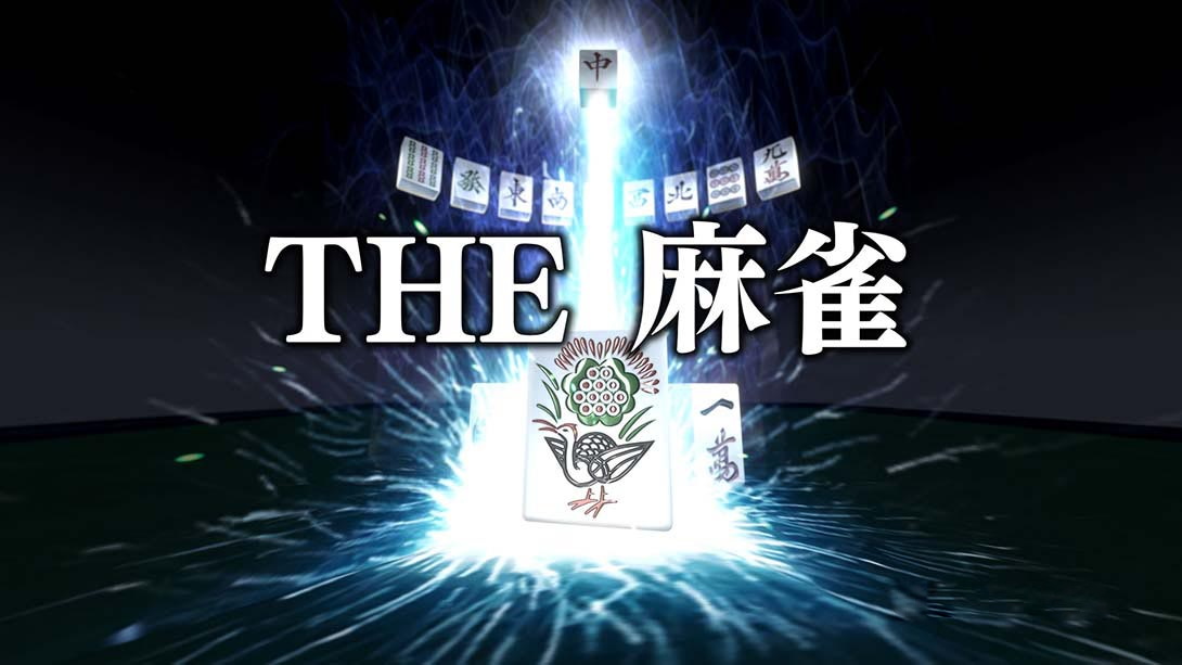 [Switch游戏]THE 麻将-梦境潮玩