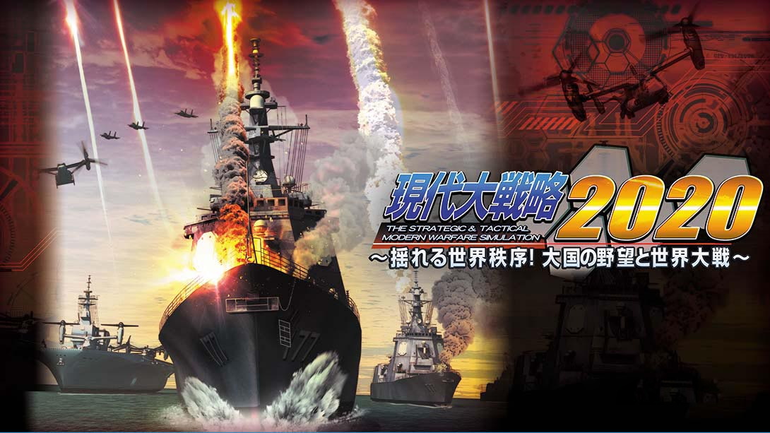 [Switch游戏]现代大战略2020 动荡的世界秩序!大国的野心与世界大战Genda…-梦境潮玩