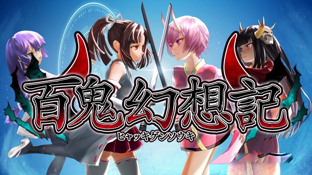 [金手指]百鬼幻想記 ~100 Demon Fantasia~ （1.0.0）金手指-梦境潮玩