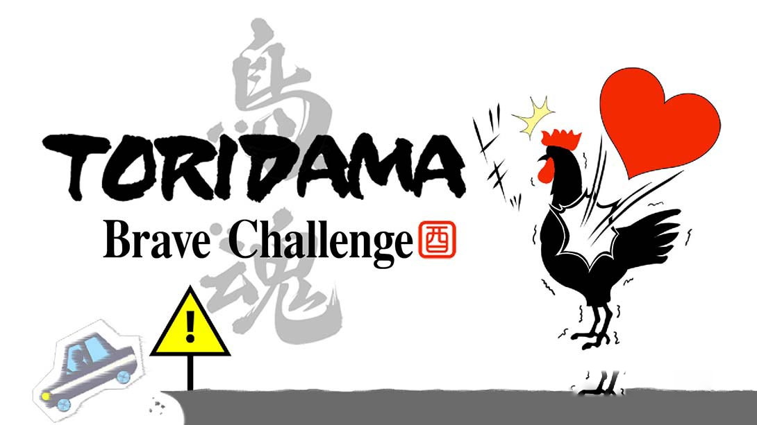 [Switch游戏]鸟魂 Toridama-梦境潮玩