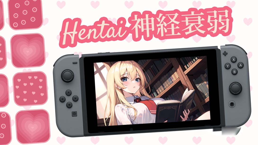 [Switch游戏]变态记忆 Hentai Memory-梦境潮玩