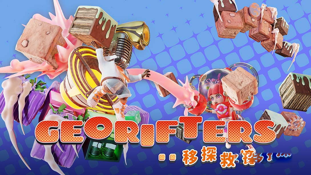 [Switch游戏]移探救境 Georifters-梦境潮玩