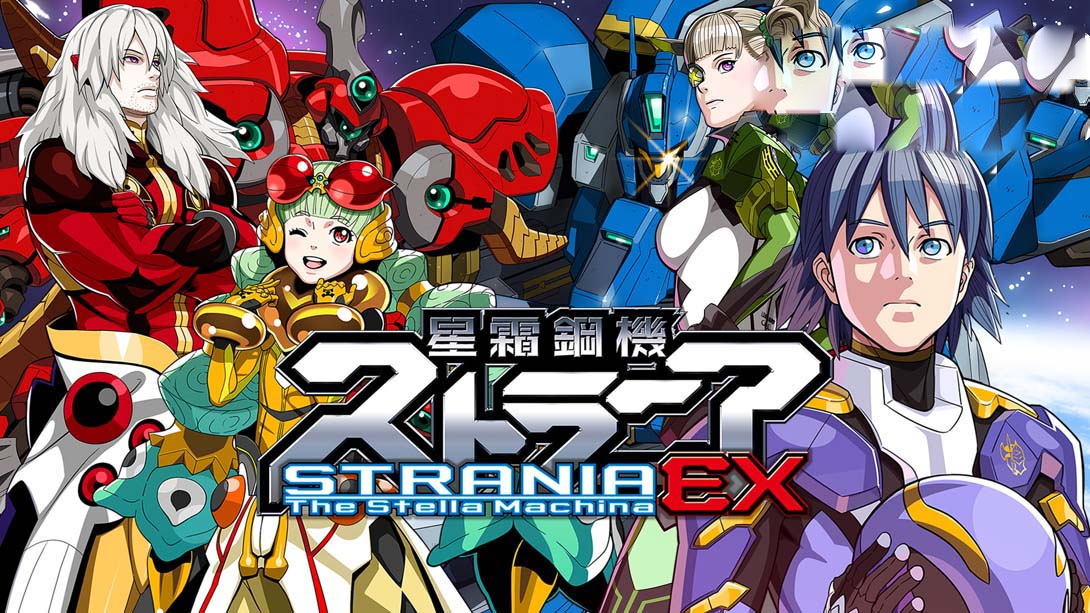 [Switch游戏]星霜钢机 斯特兰尼亚 EX .Strania -The Stella Machina- EX-梦境潮玩