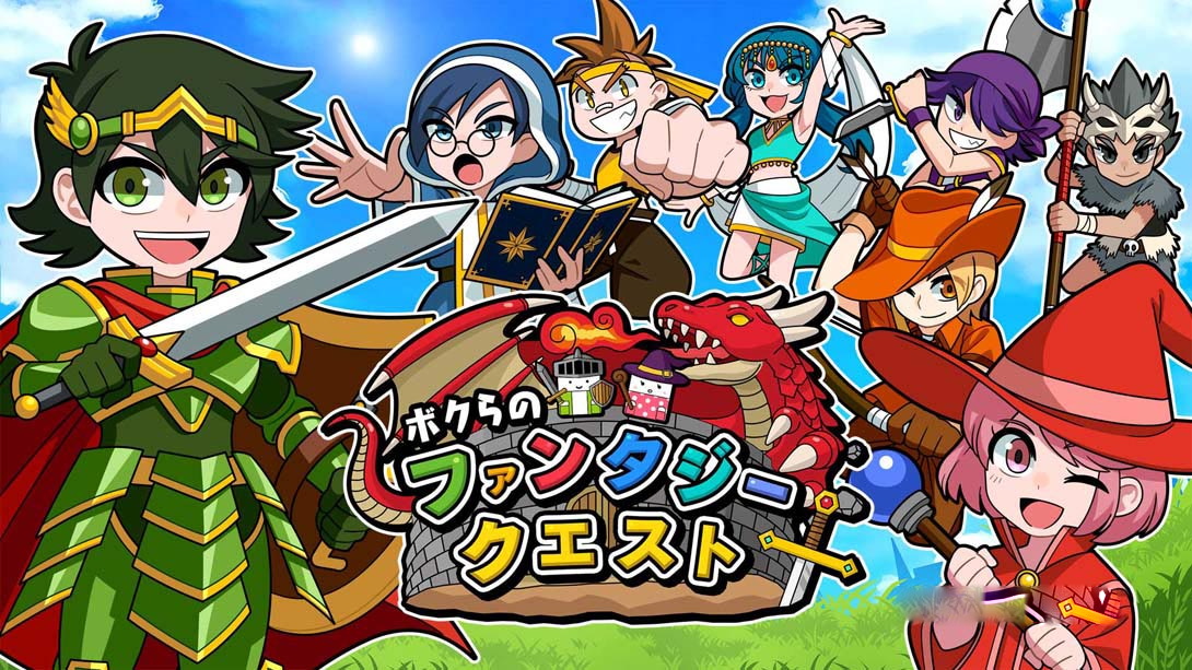 [Switch游戏]Our Fantasy Quest  ボクらのファンタジークエスト-梦境潮玩