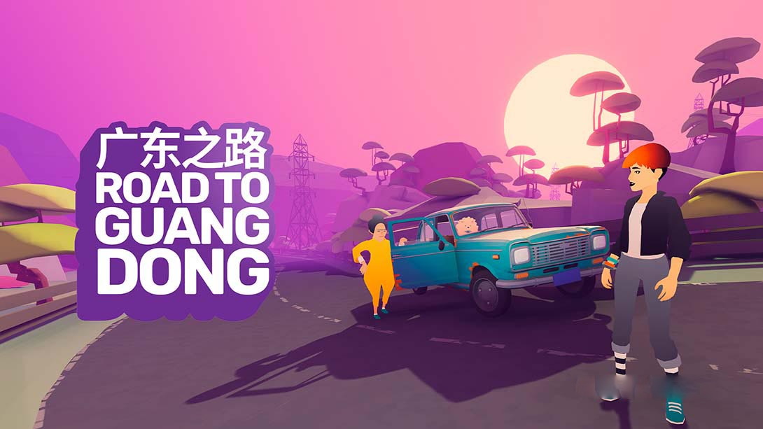 [Switch游戏]广东之路 Road To Guangdong-梦境潮玩