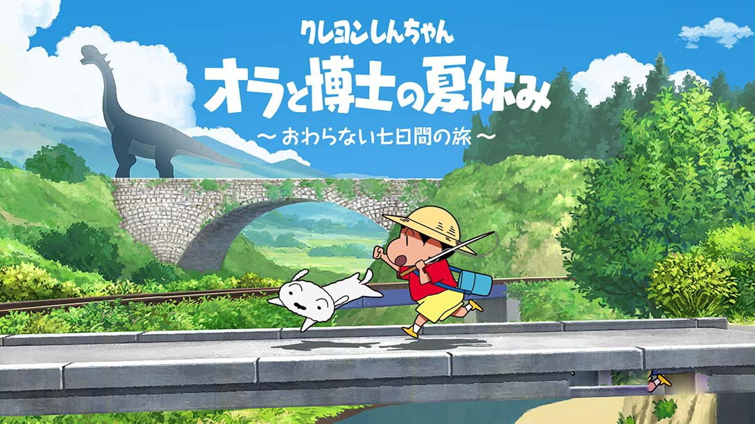 [MIG专用格式]蜡笔小新 我与博士的暑假 无尽的七日之旅 クレヨンしん…-梦境潮玩