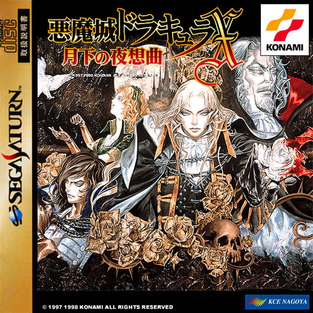 [Switch游戏]恶魔城 – 月下夜想曲 Akumajo Dracula X: Gekka no Yasokyoku-梦境潮玩