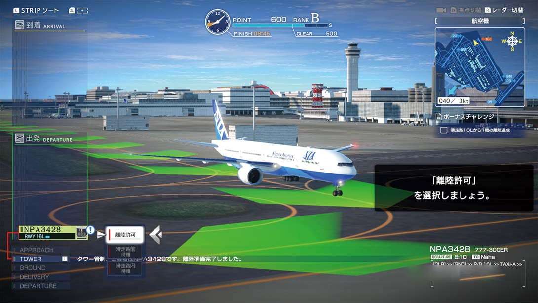 图片[1]-[Switch游戏]我是空中交通管制员 机场英雄：羽田 I am an Air Traffic Controller AIRPORT HERO HANEDA-梦境潮玩