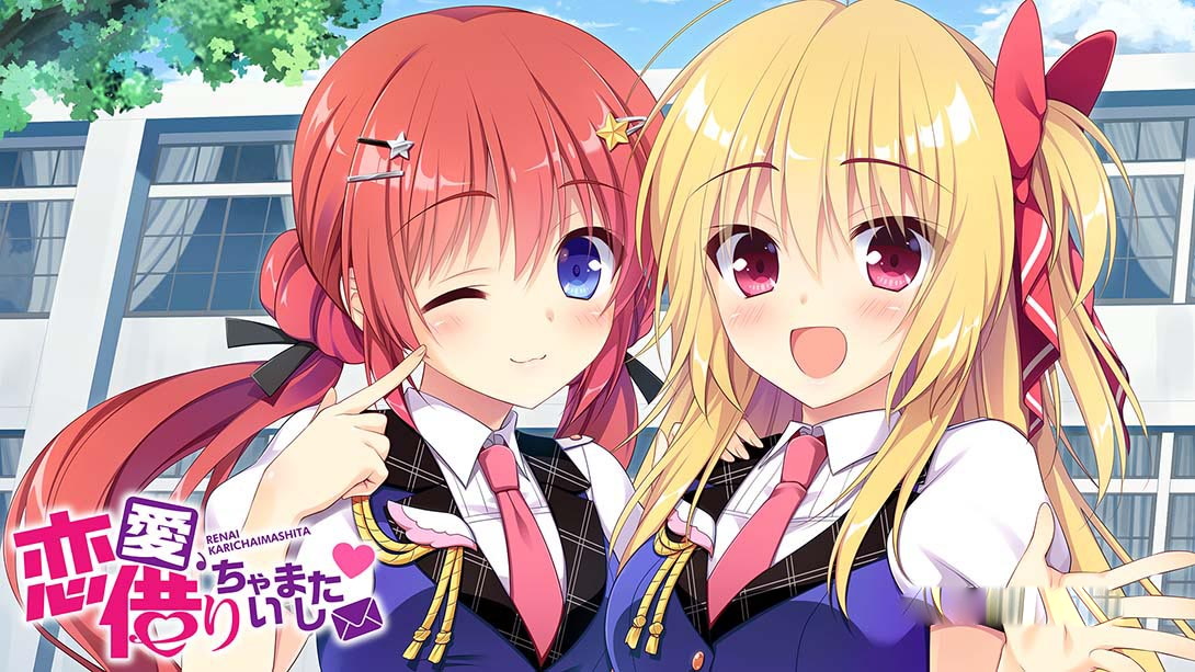 [Switch游戏]恋爱,我借走了  恋愛、借りちゃいました-梦境潮玩