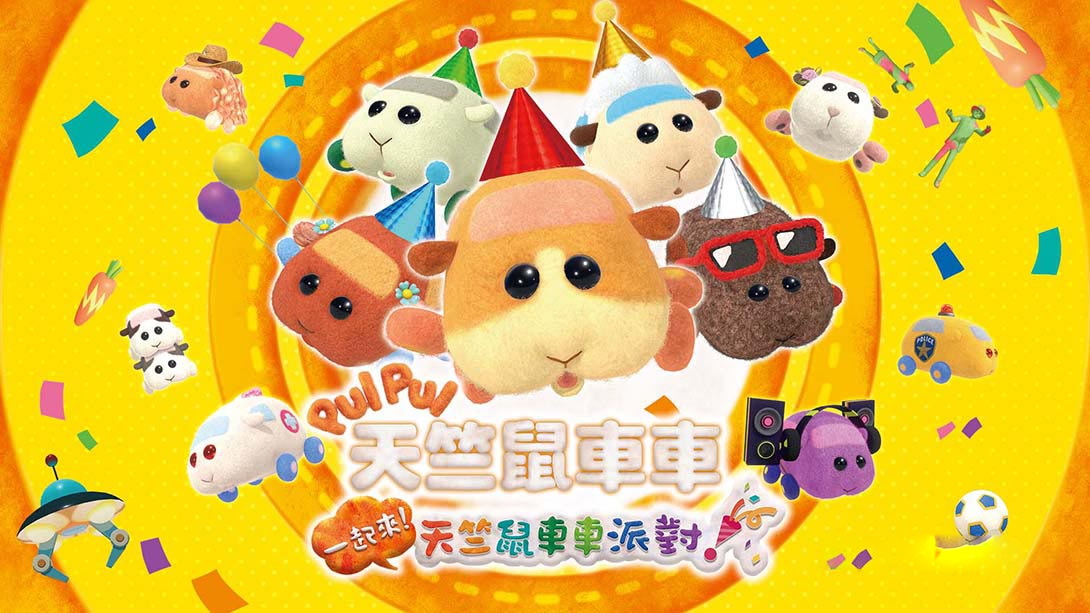 [Switch游戏]PUI PUI 天竺鼠车车 一起来！天竺鼠车车派对！-梦境潮玩
