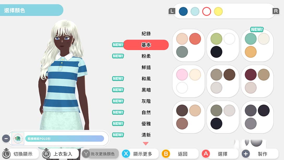 图片[1]-[Switch游戏]时尚造梦 .Fashion Dreamer-梦境潮玩