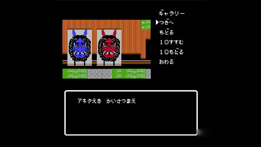 图片[1]-[Switch游戏]秋田・男鹿神秘导览冰冻银铃花 Akita . oga misuteri- annai kogoe …-梦境潮玩