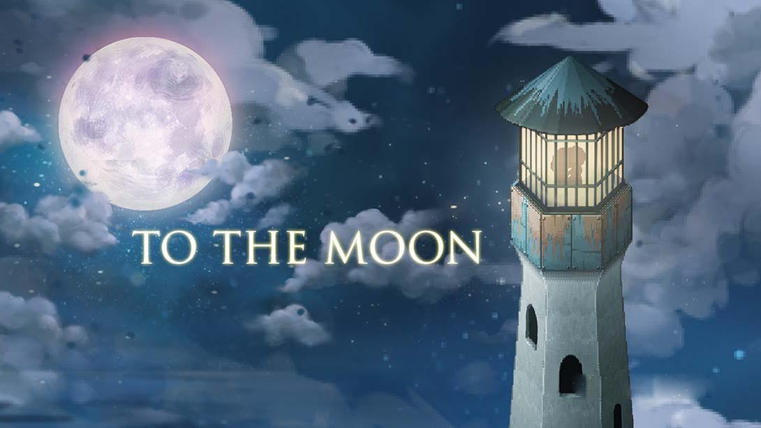 [Switch游戏]去月球 To the Moon-梦境潮玩