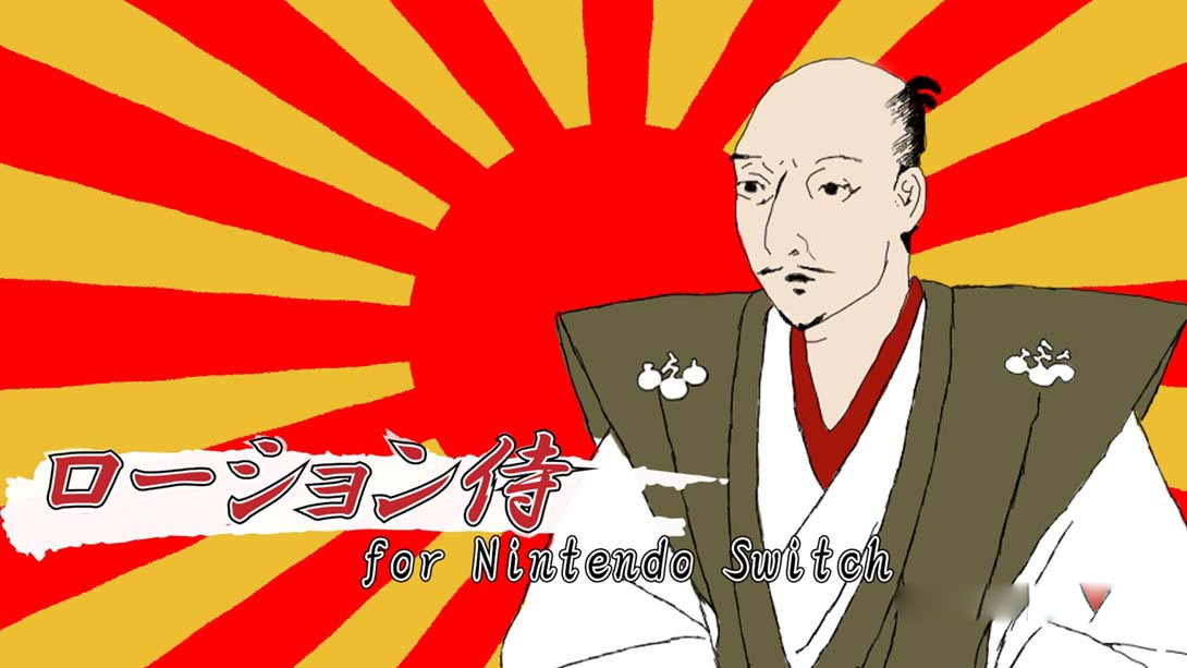 [Switch游戏]真润滑武士 ローション侍 for Nintendo Switch-梦境潮玩