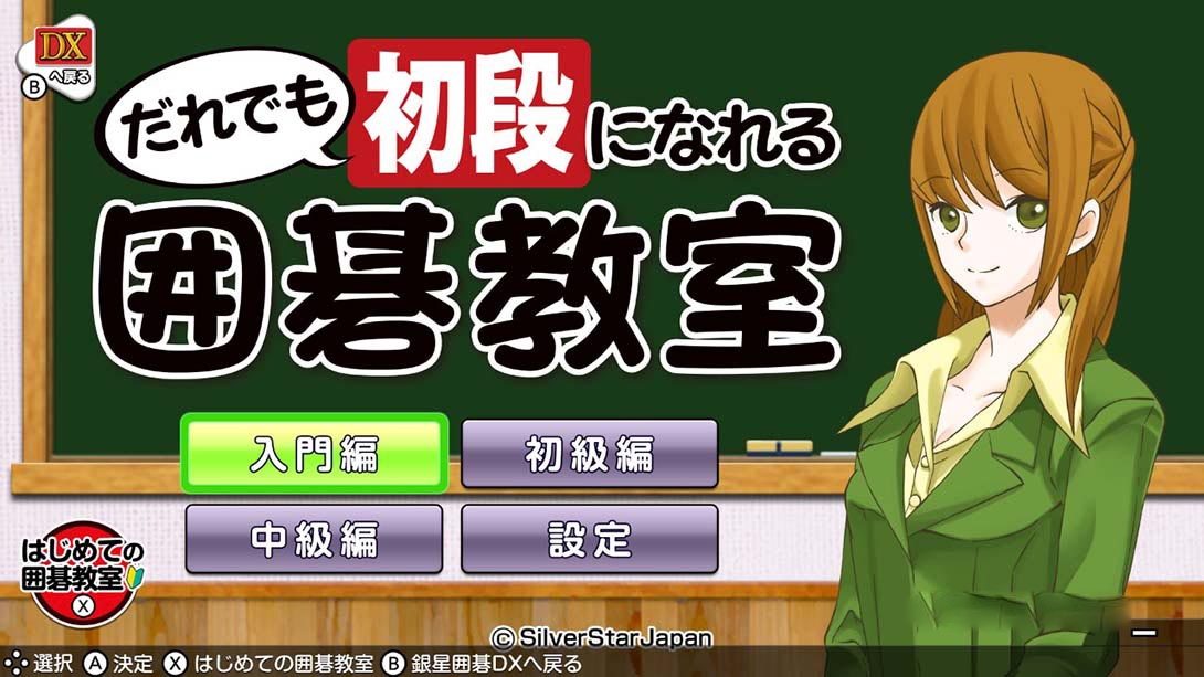 图片[1]-[Switch游戏]银星围棋-梦境潮玩