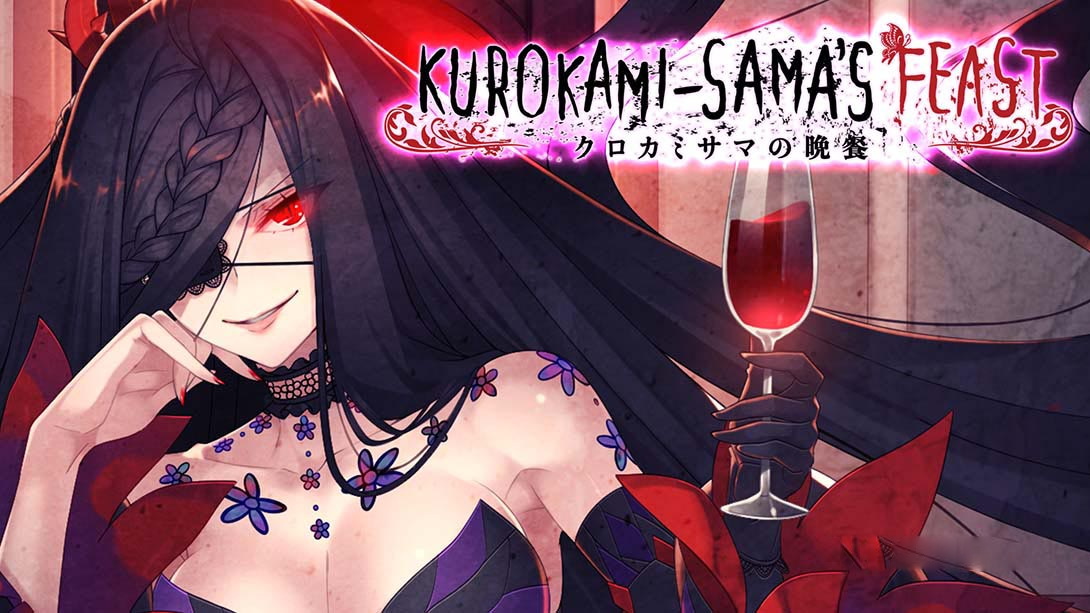 [Switch游戏]黑发大人的晚餐 Kurokami-sama’s Feast-梦境潮玩