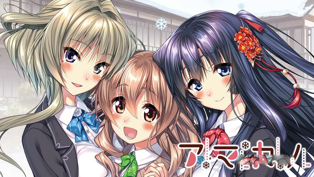 [Switch游戏]甜蜜女友 Amakano-梦境潮玩