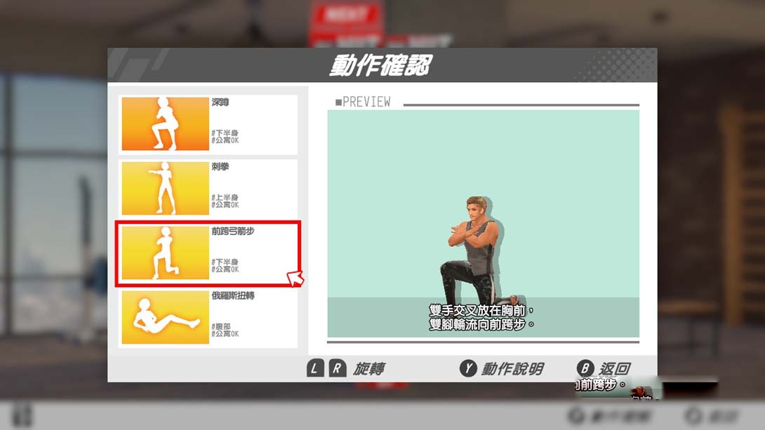 图片[1]-[Switch游戏]家庭培训-[最少 4 分钟] 肌肉训练 & 有氧运动/うちトレ ~筋トレ&有酸素運動-梦境潮玩
