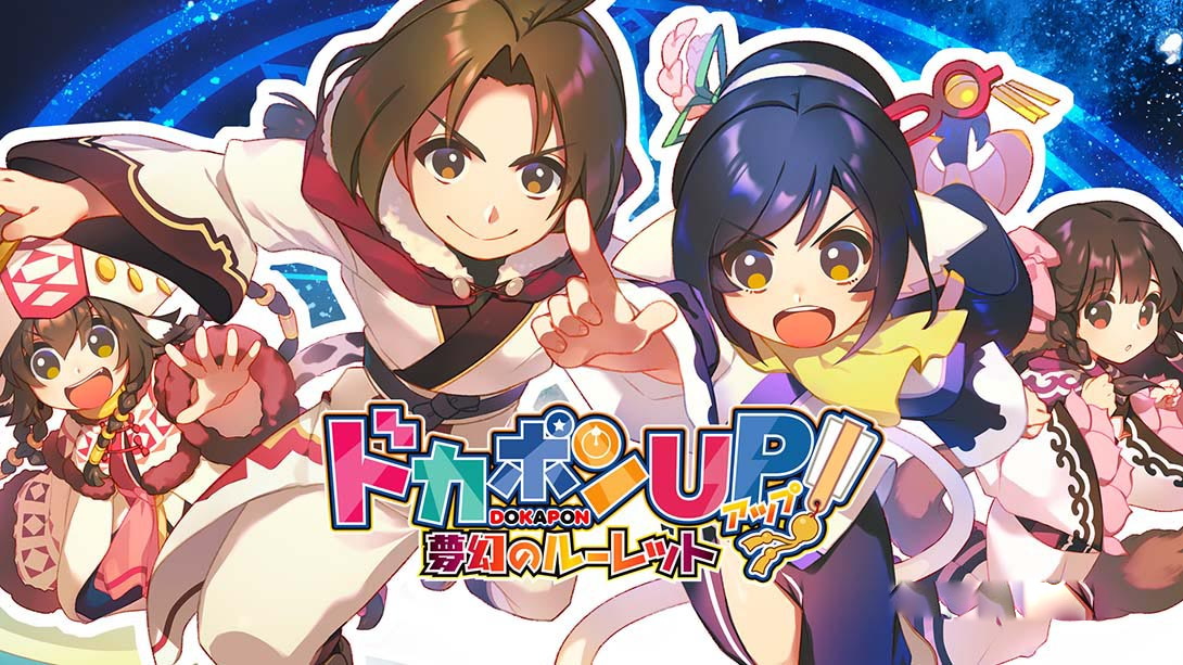 [Switch游戏]多卡邦UP！梦幻的轮盘 Dokapon Up Mugen no Roulette-梦境潮玩