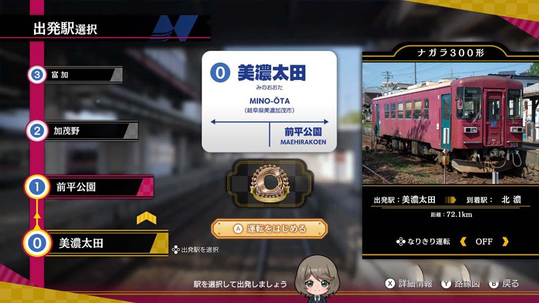 图片[1]-[Switch游戏]日本铁道路线！路线旅行EX 清流运转 长良川铁道篇-梦境潮玩
