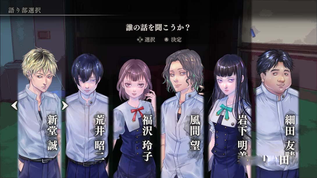 图片[1]-[Switch游戏]アパシー 鳴神学園七不思議 Apathy Narukami Gakuen Seven Wonders-梦境潮玩