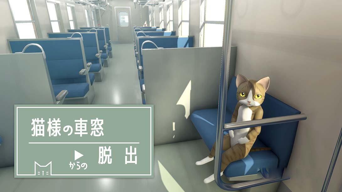 [Switch游戏]从猫的车窗逃出去 Escape from the cats car window-梦境潮玩