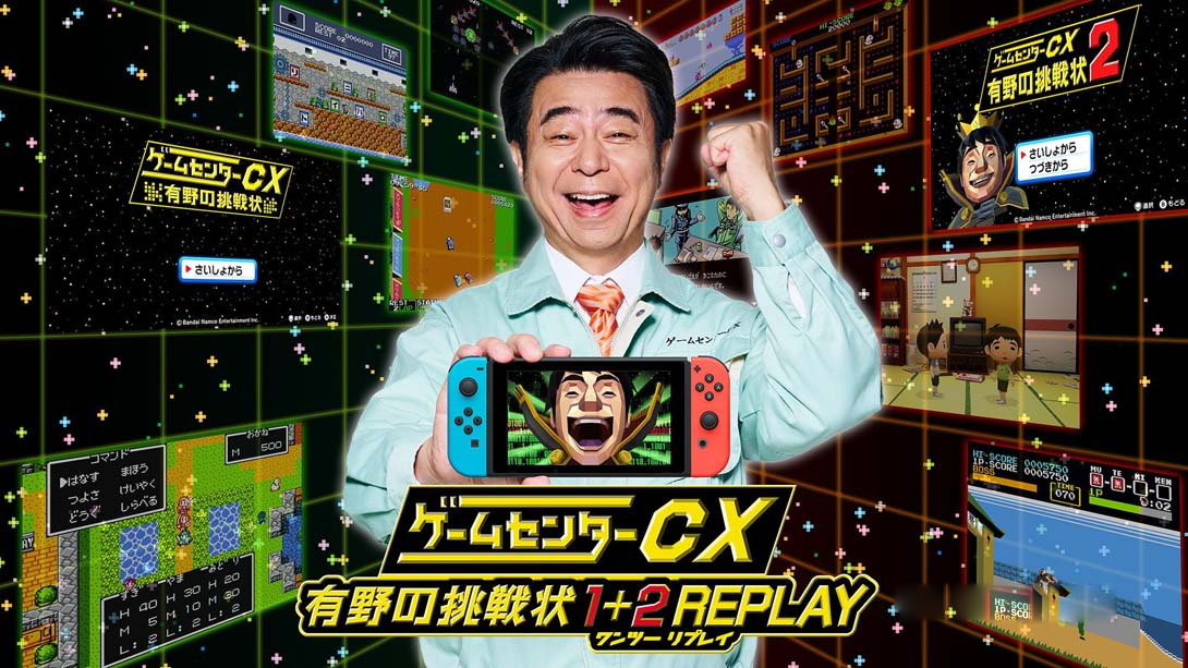 [Switch游戏]游戏中心CX:有野的挑战书 .ゲームセンターCX 有野の挑戦状 1+2 REPLAY-梦境潮玩