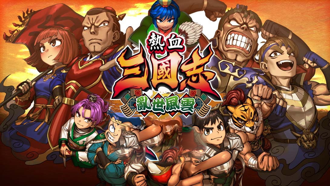 [switch游戏]热血三国志 乱世风云 .River City Saga Three Kingdoms Next-梦境潮玩