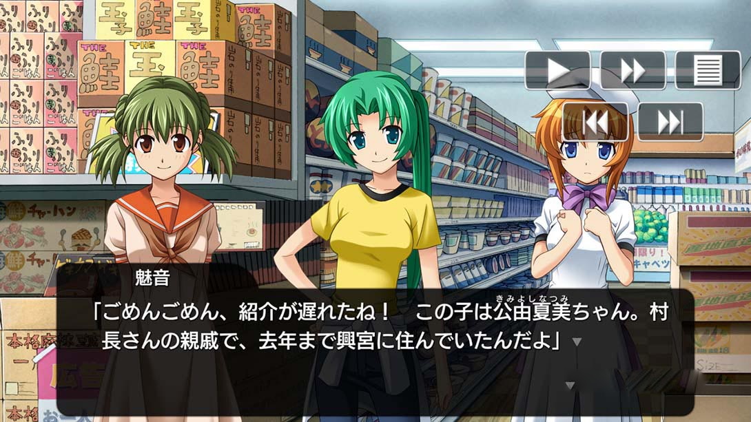 图片[1]-[Switch游戏]寒蝉鸣泣之时 奉 .Higurashi no Naku Koro ni Hou-梦境潮玩