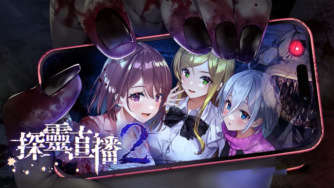 [Switch游戏]探灵直播2 .Livestream 2: Escape from Togaezuka Happy Place-梦境潮玩