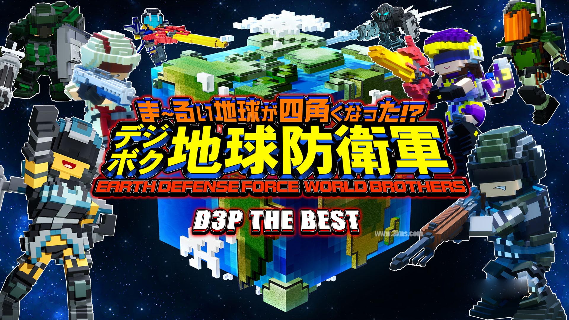 [Switch游戏]方块地球防卫军：世界兄弟 EARTH DEFENSE FORCE: WORLD BROTHERS-梦境潮玩