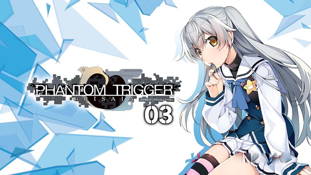[Switch游戏]灰色幻影扳机第3卷 GRISAIA PHANTOM TRIGGER 03 グリザイア ファ…-梦境潮玩