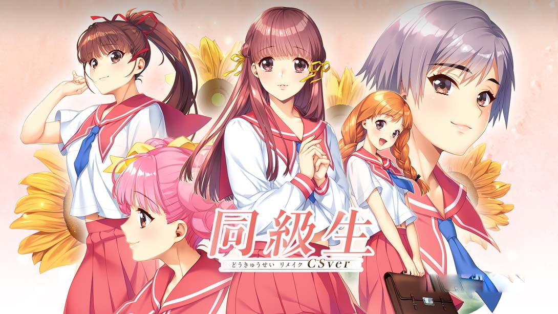 [Switch游戏]同级生 重制版-梦境潮玩