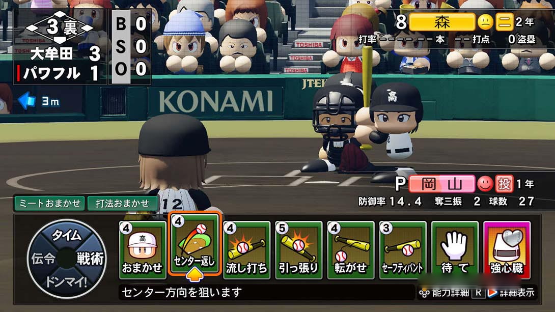 图片[1]-[金手指]eBASEBALL 实况力量棒球2022（1.1.0）金手指-梦境潮玩