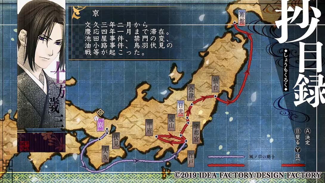 图片[1]-[Switch游戏]薄樱鬼真改银星之抄 Hakuoki Shinkai Tsukikage no Sho-梦境潮玩