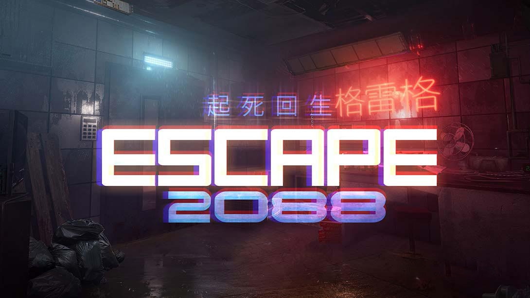 [Switch游戏]起死回生2088 Escape 2088-梦境潮玩